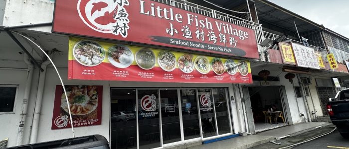 Foto Restoran Makanan Laut Little Fish Village (小渔村) – Hidangan Segar & Suasana Tradisional